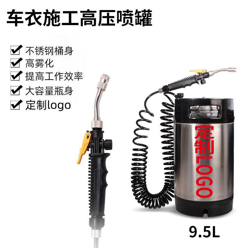 汽车贴膜高贴车衣压263力罐压力桶隐形车衣压壶喷透膜明施工水壶