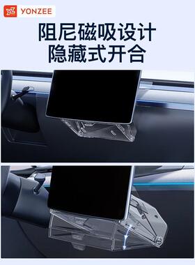 YZ焕特斯拉屏新版中屏幕下储物控盒odel3Y纸M巾盒收纳ECT支架丫配