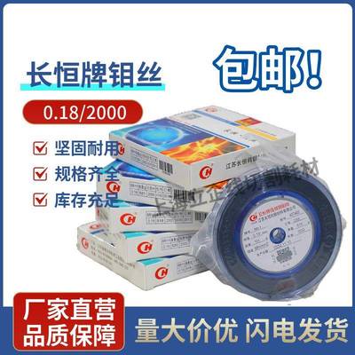 尺长恒牌钼丝线切RZQ丝割钼0.1定20008米全国包邮