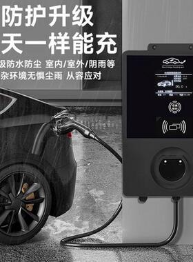 新能电动汽车充电东桩家用7KW通用32A充电枪器亚迪306埃源安北比