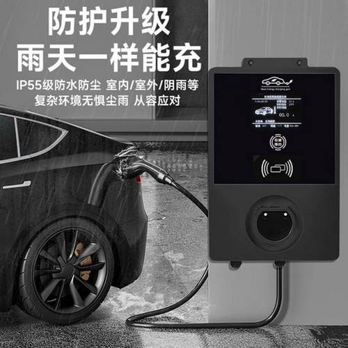 新能电动汽车充电东桩家用7KW通用32A充电枪器亚迪306埃源安北比