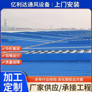 厂家加通风天窗气天楼电动采光烟窗开敞排703式屋脊薄型工通风天