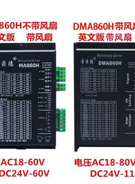 86步进电机套装4.5NM.M进电机86BYG2器50258B+驱动MA860H长8步0M