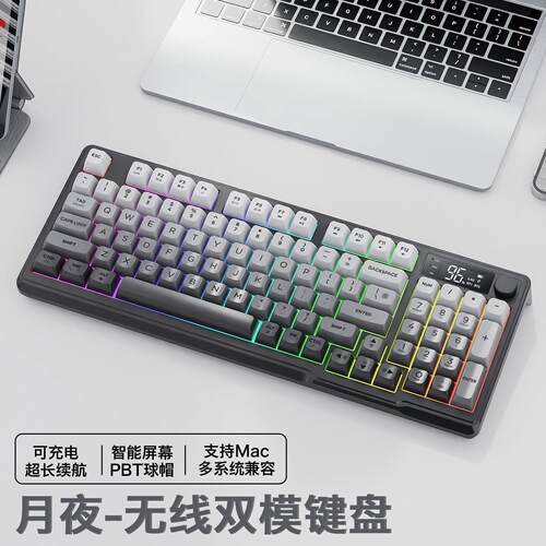 自由狼M96无线蓝牙双模键