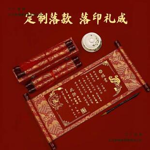新款手婚写订婚书卷锦布材质中复古空轴白国结F895TS75聘书中式风