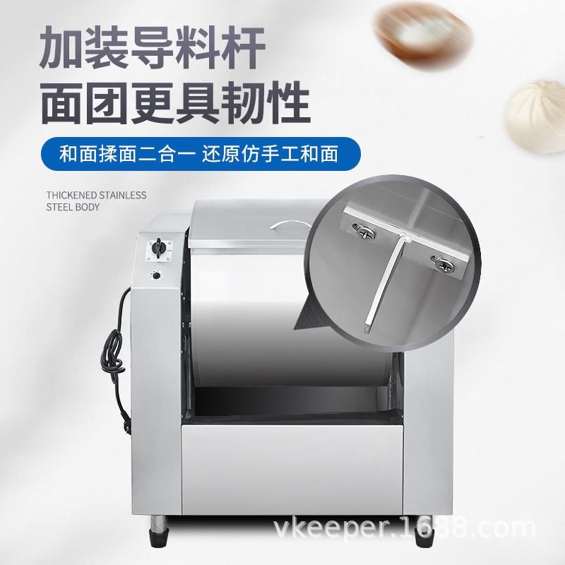 伟基业和面机商15/25EOP/5用0公不锈钢全自斤动粉打面搅拌面揉面