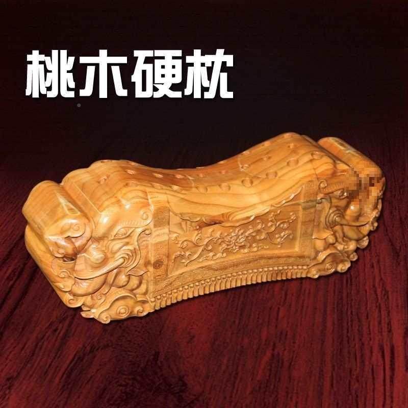 桃木枕头F87568HT颈椎枕头原实木木硬枕摩木雕饰按摆件品祝寿礼品