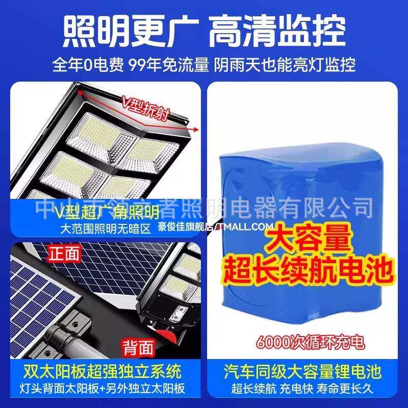 庭新型太阳能户外路灯带监摄像头防雨全套监控款路6控米杆新亮农