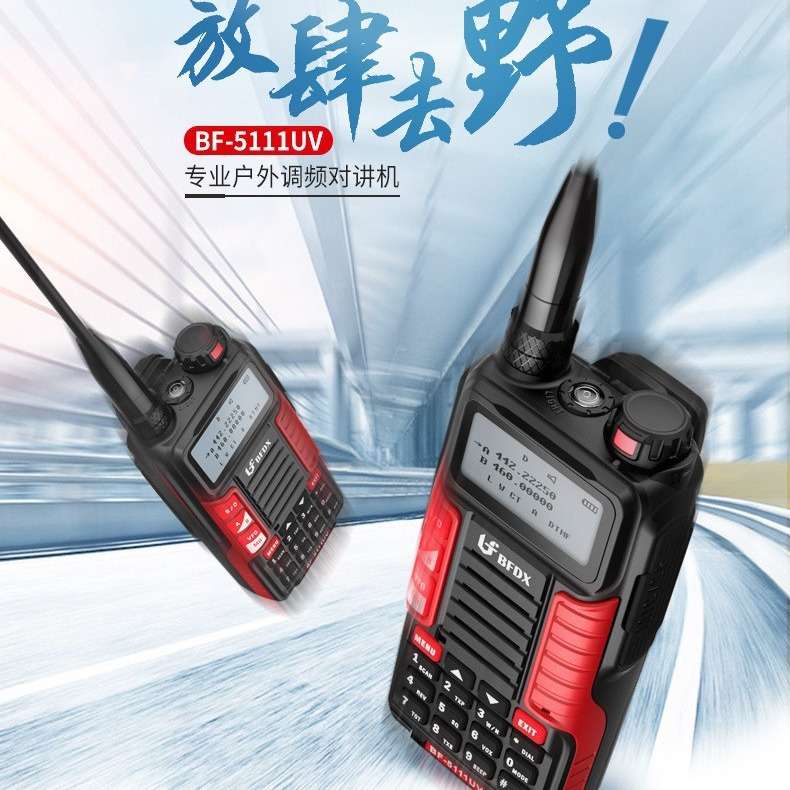 北峰5111UV对讲机双段手动调频自驾游车用usb户外无线手台