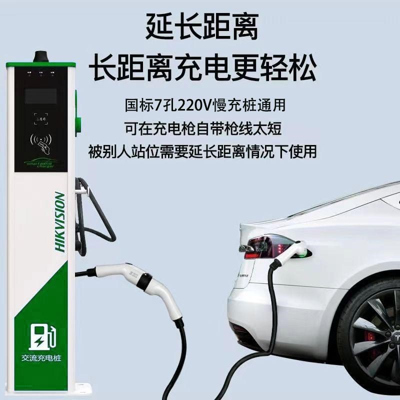 新能源汽车充g电桩延长线公母头充电枪加长线7千瓦交流枪双头线