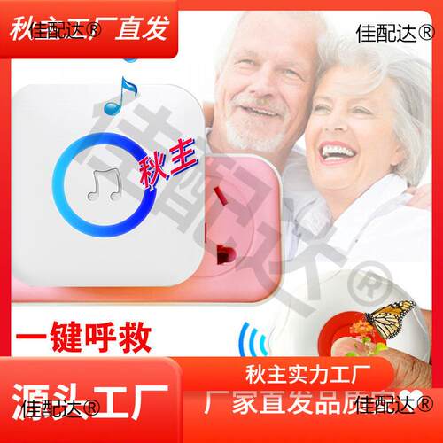 挂绳式圆按钮呼按叫器距CT06+DB8离老人呼形救器远一键求助病人看
