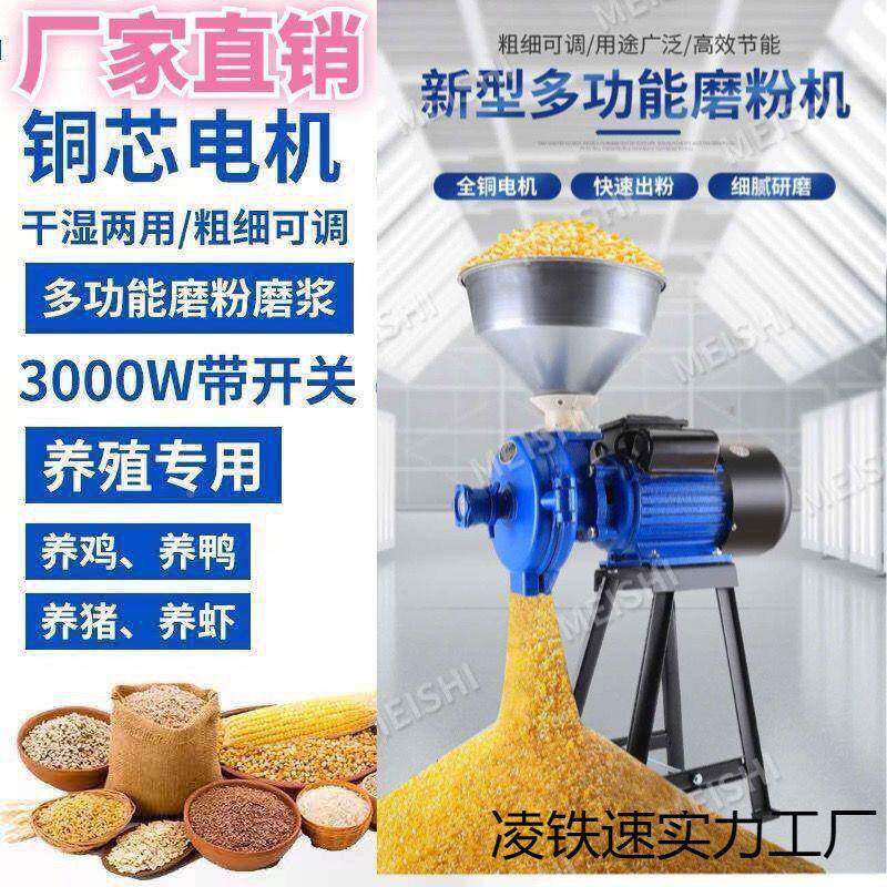 五磨谷杂粮粉机272商用用粉碎机干湿豆两磨浆机家用浆机打玉米