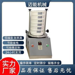 检筛标准试验验筛超声波试验筛实验MN 200T专室用振动筛检测分样