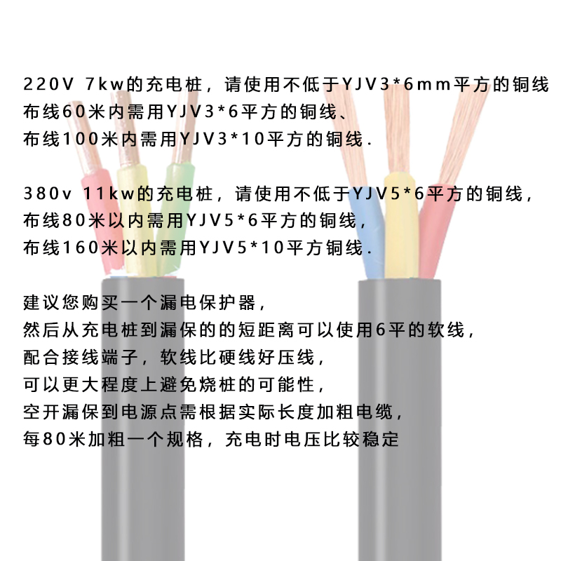 汽车充电桩新能源电缆 YJV 3芯5芯x 4 6 10平方RTVV 快充铜芯电线