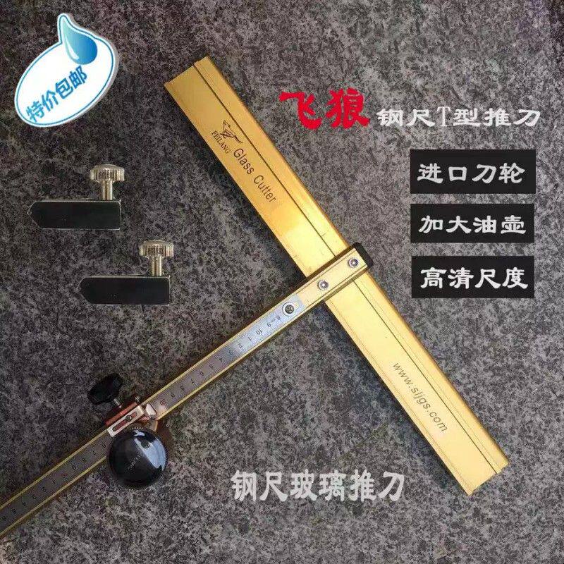 瓷砖推刀玻璃推刀高精准刀具五金瓷砖工具贴瓷砖专用工具瓷砖刀具