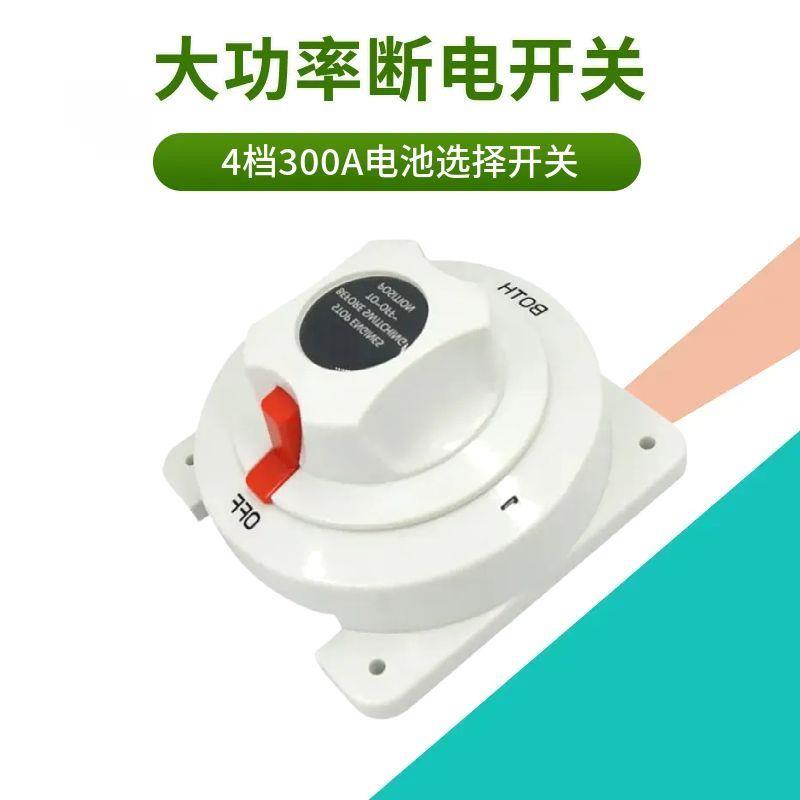 船用房车汽车300A直流游
