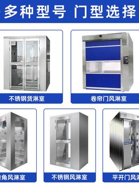 不钢风淋室现货无间风车淋门尘自AIM锈动感应单双吹工厂用除尘风