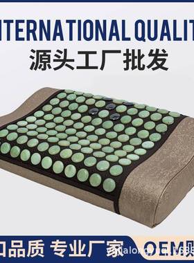 玉石头天草然加热护枕颈椎岫玉锗石YJL-Z-00托玛琳健康花荞磁礼品