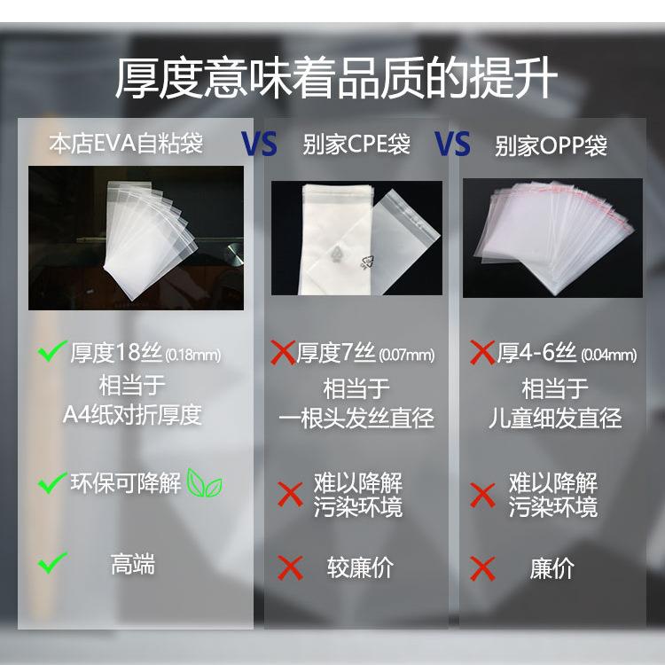 加厚砂磨自粘袋18不干袋胶袋塑料自封袋饰品书籍包丝装CRLlogo