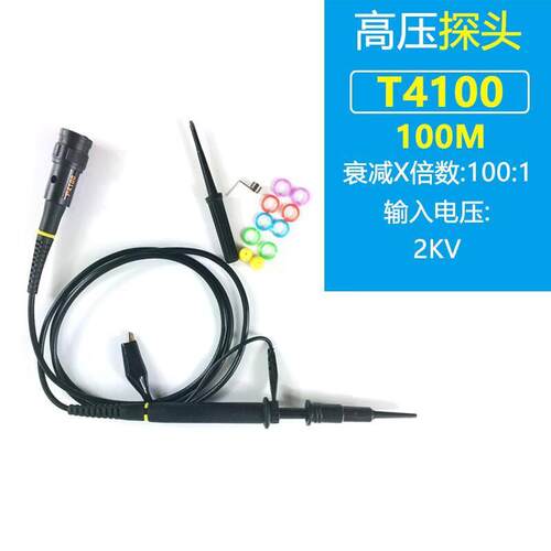 定制示波器通用探头40M61