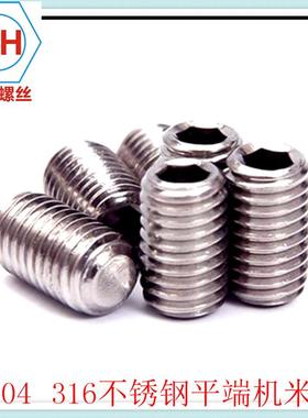 特紧价区内六角平端定螺钉米机螺丝DINWMK913GB77430不锈钢M5