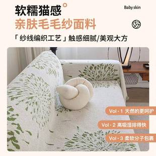 XRYHSFJ2北罩欧高级感全包沙发布发垫防滑防猫抓沙防尘加厚可水洗