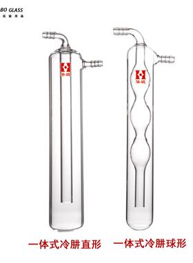 一球体式冷阱分体式冷肼高硼硅型玻形璃直形CKN直球型分体式冷液