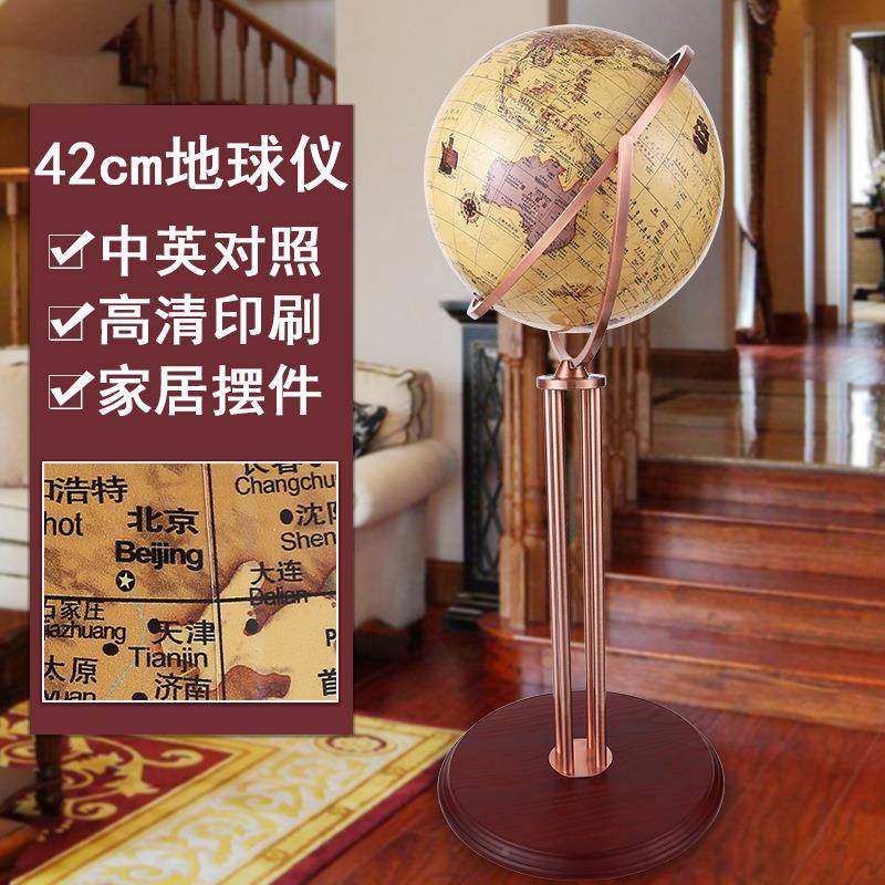 金件球大2号地球仪4cm高清万向39办公客室书桌厅家居装饰落地摆书,文具电教/文化用品/商务用品,教学标本/模型,淘宝优惠券,粉丝福利购,淘宝优惠卷