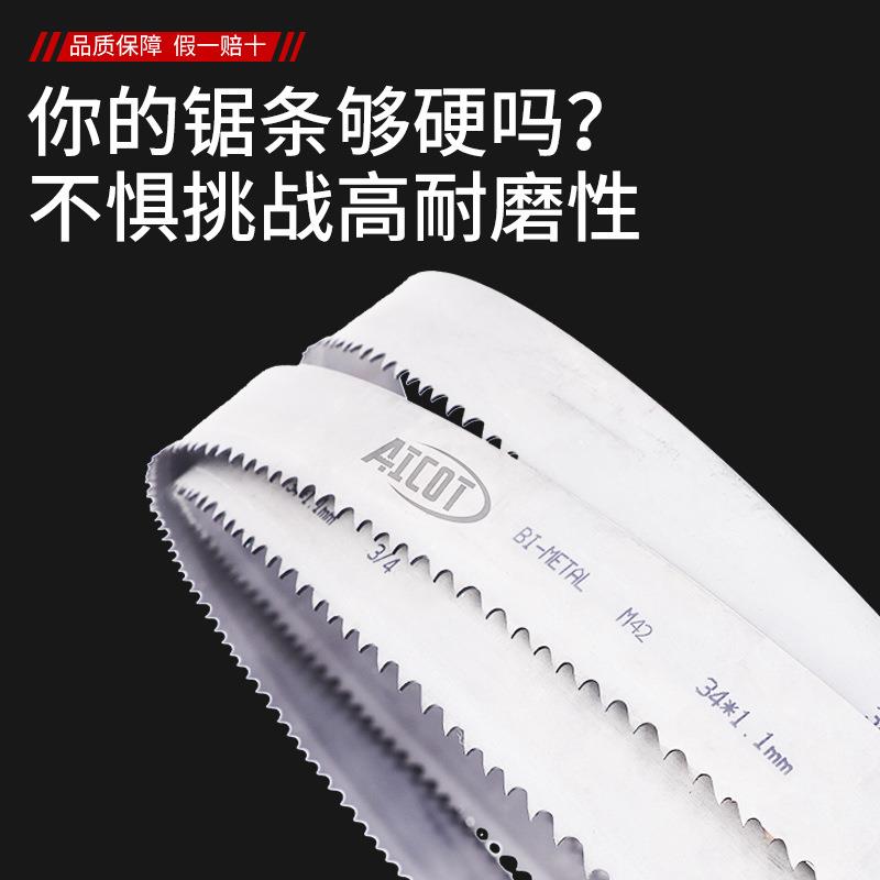 卧式M42双金属机用锯1无品牌/条50带带锯钢带4415铝型材锋钢合金