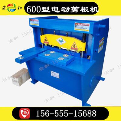 小型动板机Q1电14*600非标定-制电剪动剪板机薄板RFJ加工剪切机