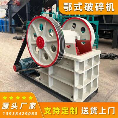 颚式破碎矿石花岗岩煤矸KBB石机鹅卵石建筑机垃碎石混凝土圾粉碎