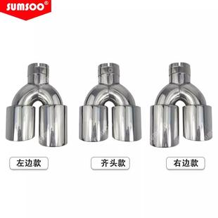 改装 出排管改一出不锈6024钢焊边双层双出尾嘴尾管 适用尾喉四气装