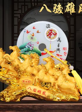 八骏雄风马到成功摆件招财摆件家用旺宅招财装饰工艺品开业乔迁礼