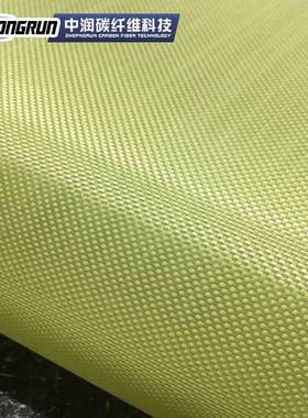 防火彩拍碳色LLR芳纶布纤维材料阻燃制品高温用球于汽车改装鞋底