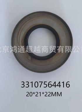 后半轴5油封速器油封轴密封406692环OE#差3310764416适用于宝马1