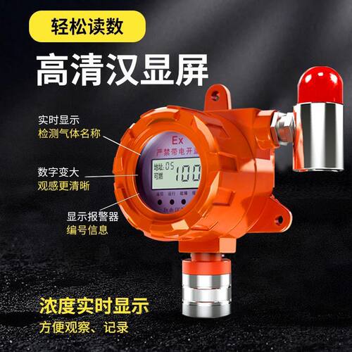 氢气探测报警器工业化工可燃气体防爆充电站有毒H2泄漏浓度检测仪