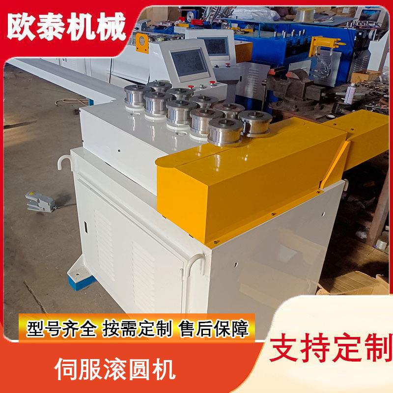 伺服滚圆机全自动数控不锈钢管圆管方管铁管铝管卷圆机大棚弯管机