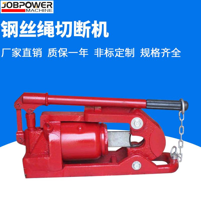 【切断机】QY-3048手动分体式钢筋钢丝绳液压切断机切断机