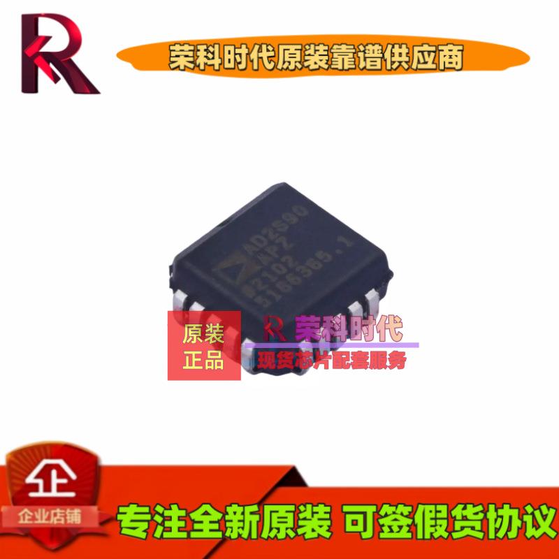 AD2S90APZ AD2S90A PLCC20 专注原装芯片 ADC/DAC-专用型 AD2S90