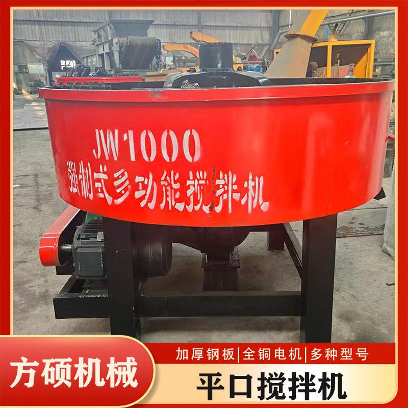 厂家直销jw500/750平口立式搅拌机 混凝土搅拌罐各种规格建筑机械