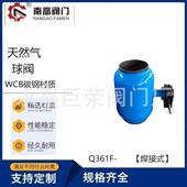 Q361F DN800大口径全通径涡轮焊接球阀铸钢材质阀门 10C