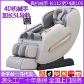 按摩椅4D机械手SL导轨揉全身家用多功能电动椅子沙发椅按摩器