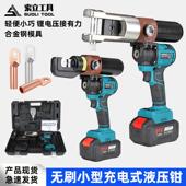 240铜铝端子快速压接工具 无刷锂电液压钳小型便携式 压线钳XM