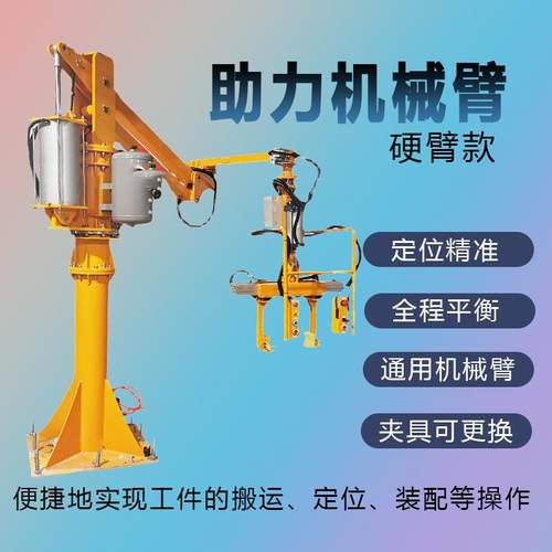 立柱硬臂式助力机械手悬浮可翻转移动搬运工件机床上下料吊具高效