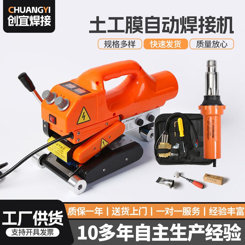 双屏数显土工膜焊接机隧道防水板HDPE防渗膜热熔焊接自动爬焊机