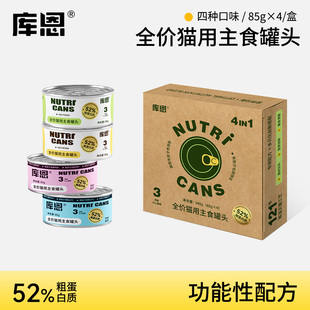 全价猫用主食罐头湿粮猫罐头