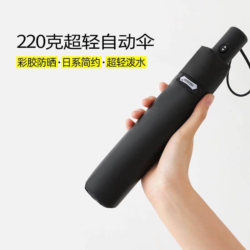 PARACHASE轻巧便携自动伞彩胶防晒遮阳伞晴雨两用折叠太阳伞简约,鲜花速递/花卉仿真/绿植园艺,割草机/草坪机,淘宝优惠券,粉丝福利购,淘宝优惠卷
