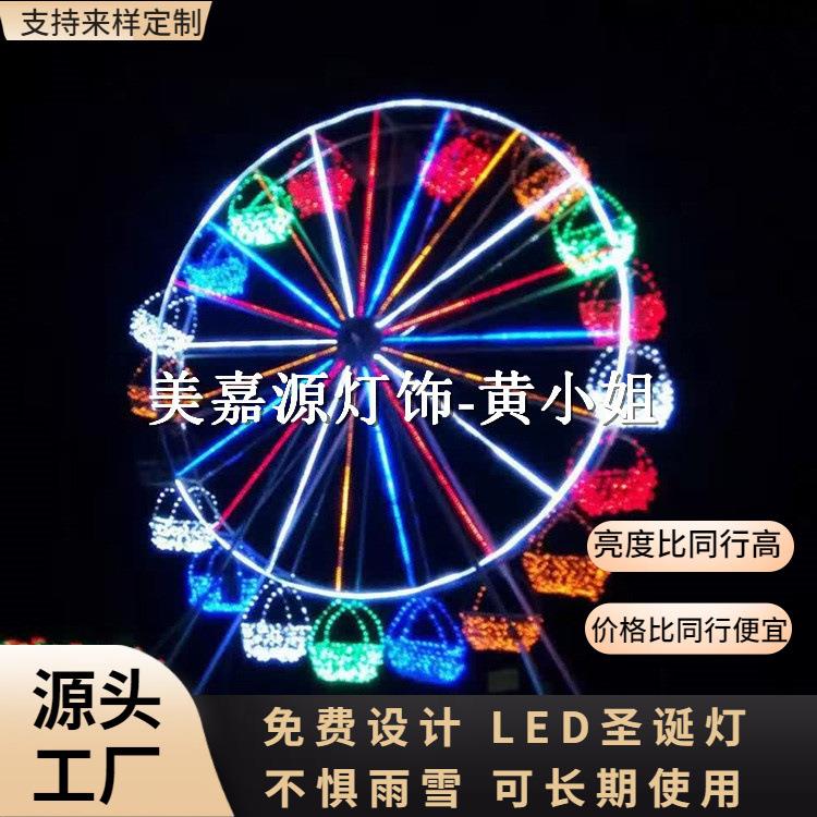 长颈鹿灯 LED动物立体灯 摩天轮LED造型灯 灯光节彩灯 文旅灯