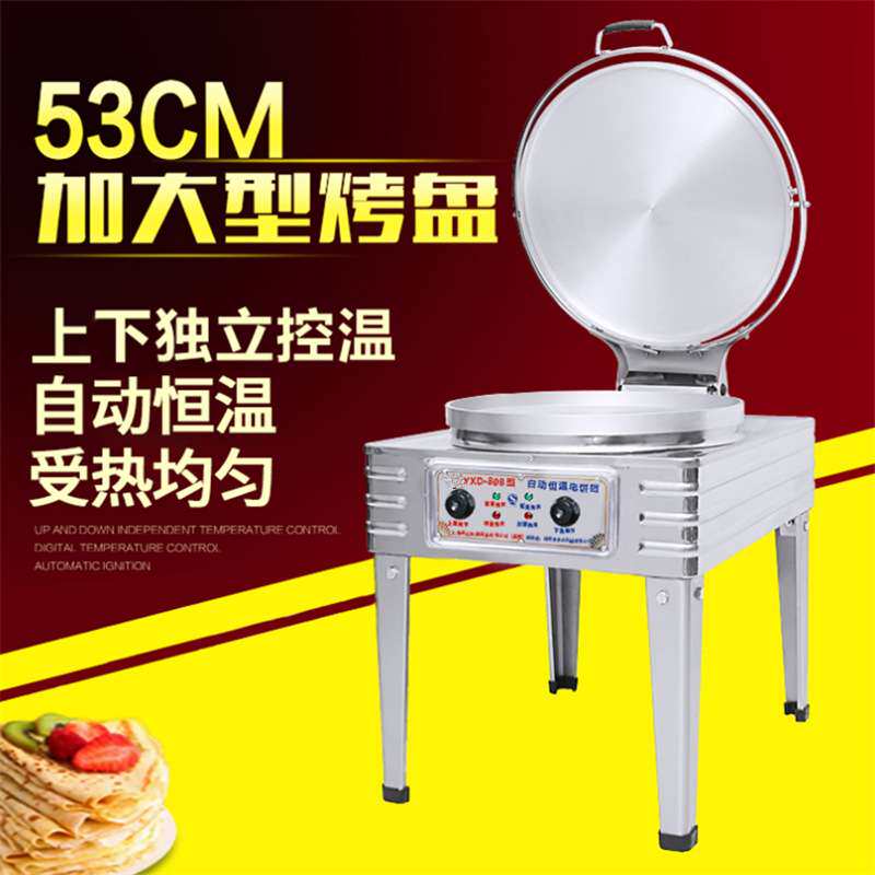 商用电饼铛20型烤饼炉煎饼果子机双面加热台式摆摊烙饼炉子煎饼机