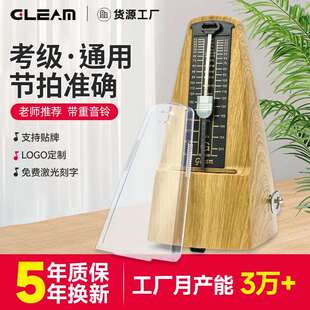 机械节拍器GM-10经典塑钢机芯击打乐器打拍子节奏器电子节拍器